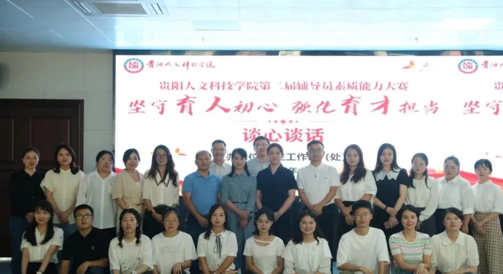 坚守育人初心，强化育才担当 | 开云官网学生工作部举行第二届辅导员素质能力大赛决赛