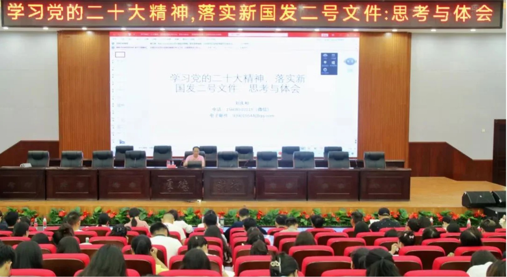 民建中央经济委员会副主任刘庆和研究员为开云官网师生作专题讲座