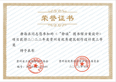 三等奖 12