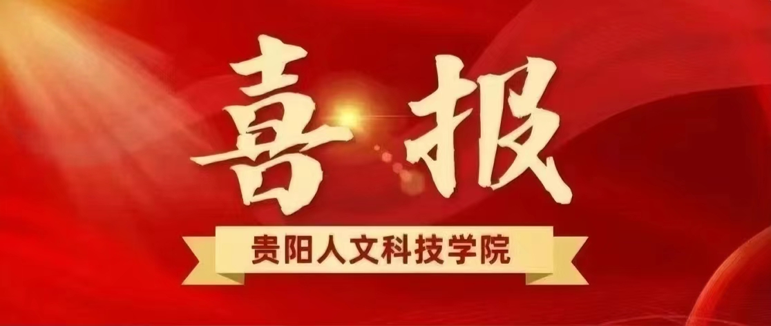 喜报 | 开云官网立项+1！2024年度高校思想政治工作质量提升综合改革遴选结果公布