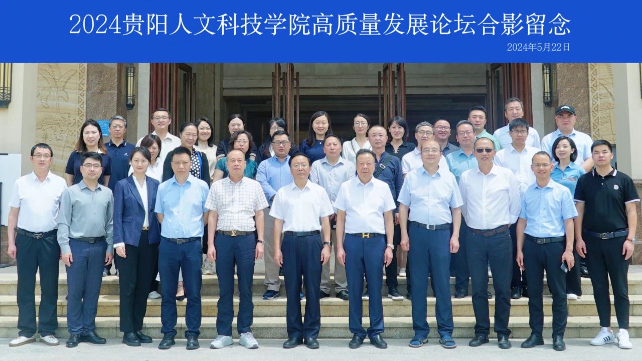 开云kaiyun官方网站高质量发展论坛圆满举行