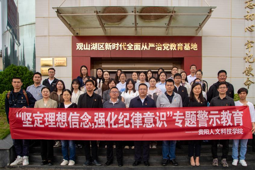 党纪学习教育 | 开云官网组织党员干部赴新时代全面从严治党教育基地参观学习