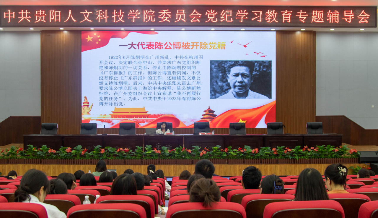 开云kaiyun官方网站开展党纪学习教育专题辅导