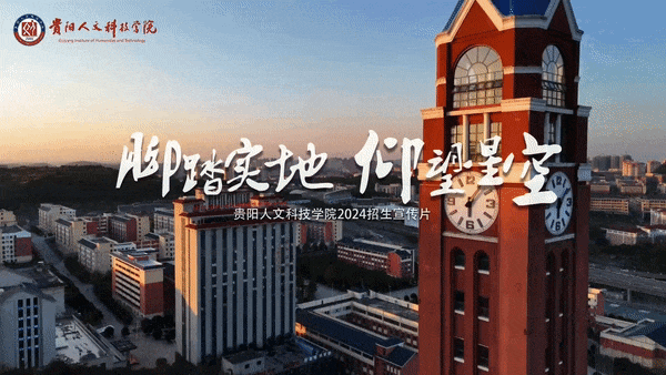 首发！开云kaiyun官方网站2024年招生宣传片《脚踏实地 仰望星空》上线！