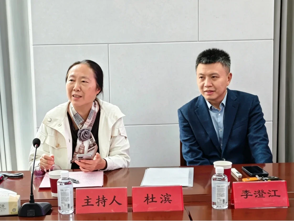 主持人杜滨处长与特邀专家李澄江老师.webp