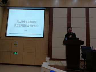 (4)云南大学滇池学院教师来校与学生交流互联网+参赛经验