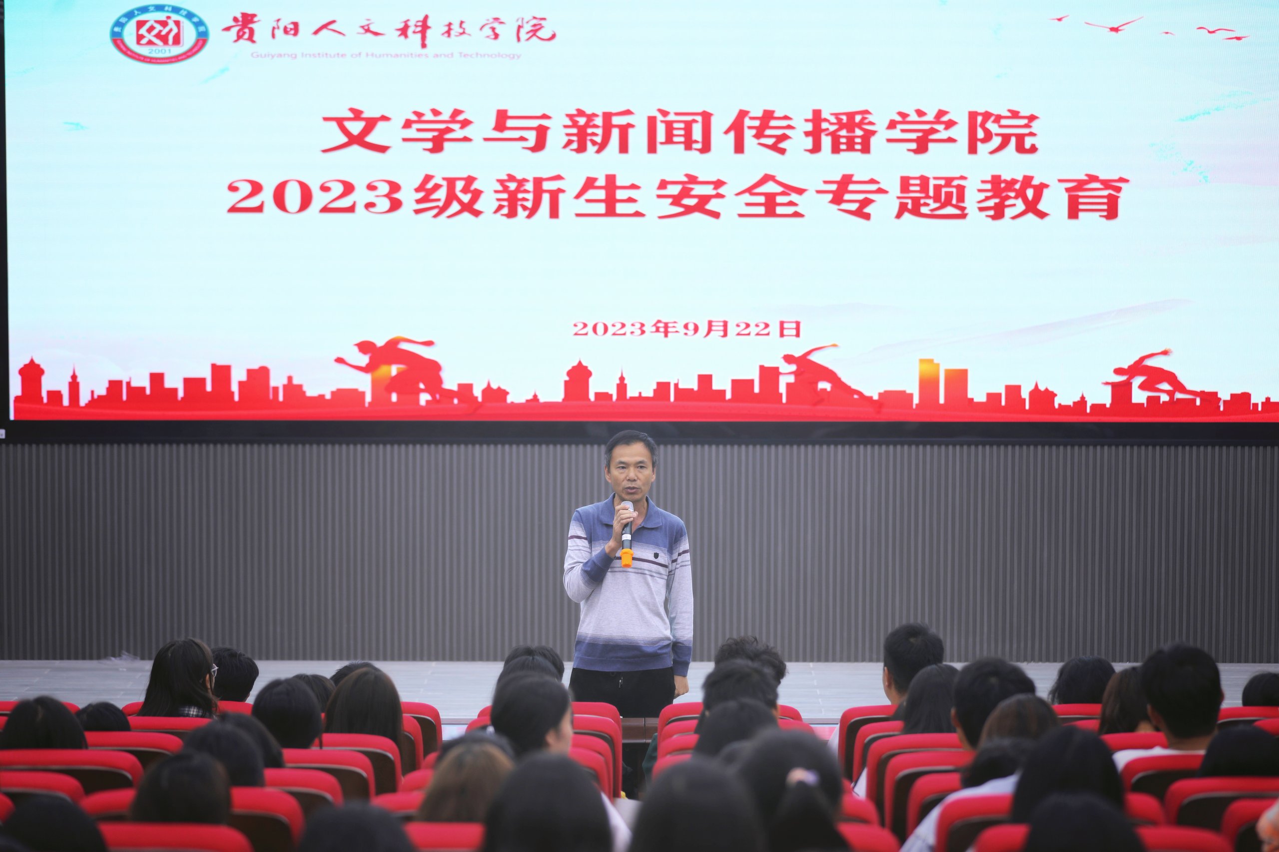 保卫处处长刘振做讲话.jpg